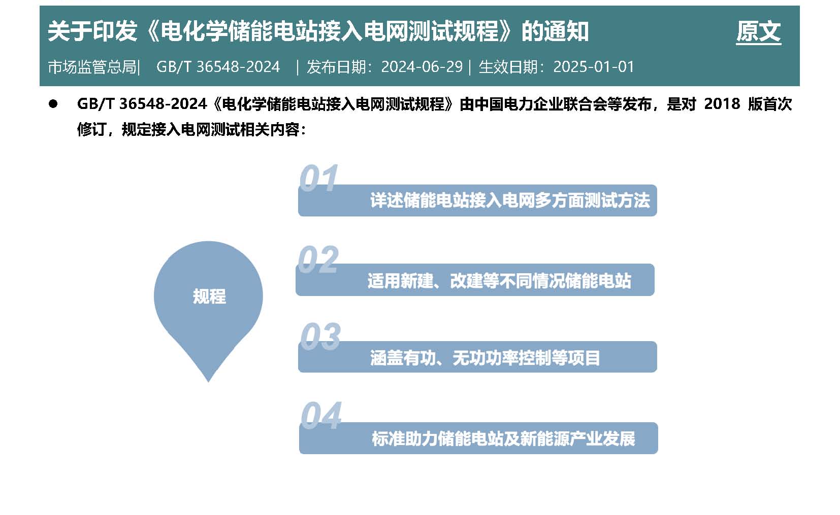 第39期月报_页面_3.jpg