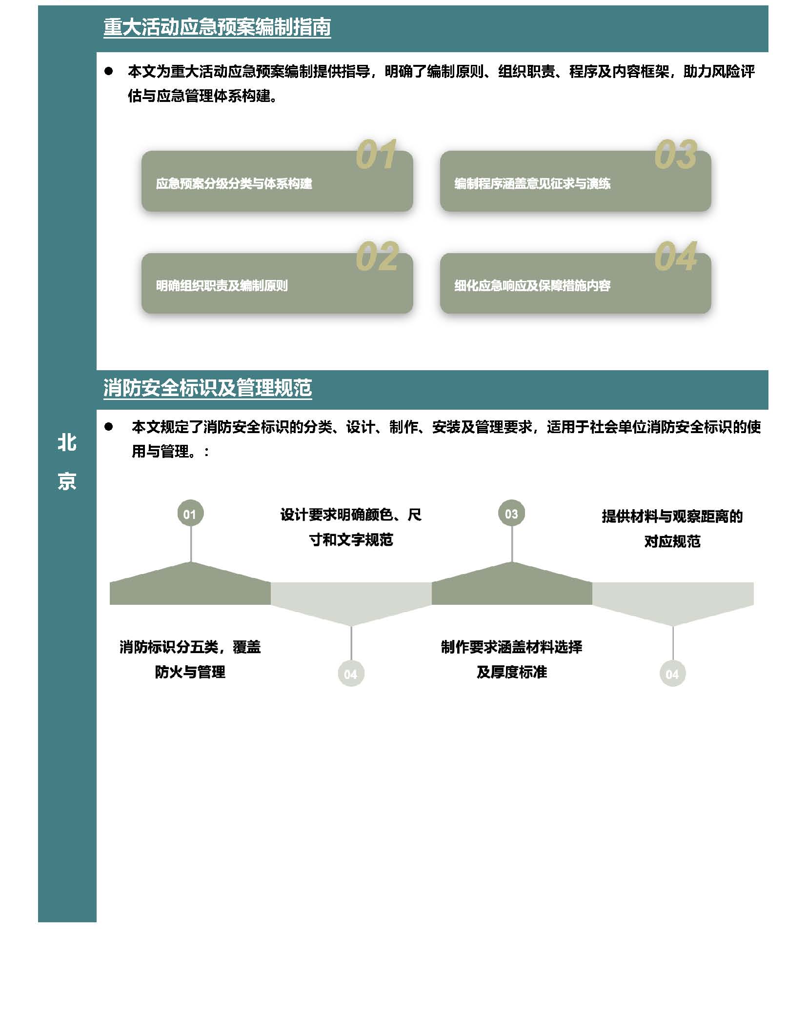 第39期月报_页面_5.jpg