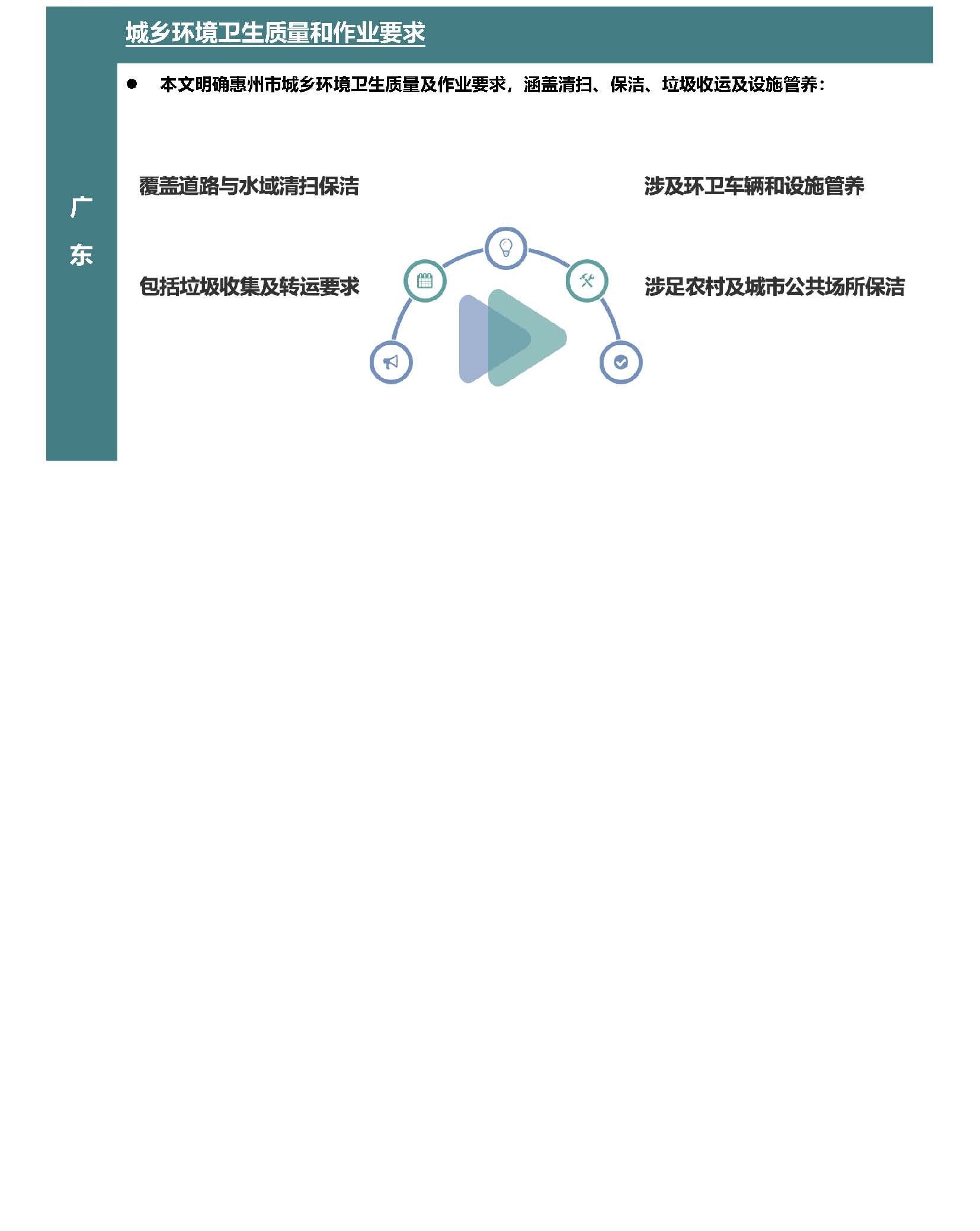 第39期月报_页面_6.jpg